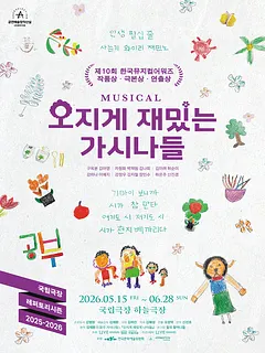 오지게 재밌는 가시나들 [서울 중구]