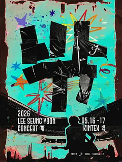 이승윤 콘서트: 밖 [고양]