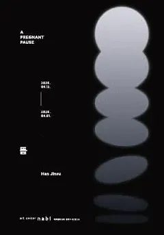 [아트센터 나비] 한진수 개인전 《뜸 A Pregnant Pause》