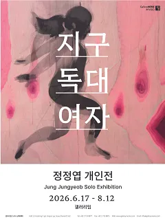 지구독대여자