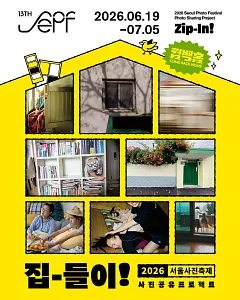 사진공유 프로젝트 《집 들이!》
