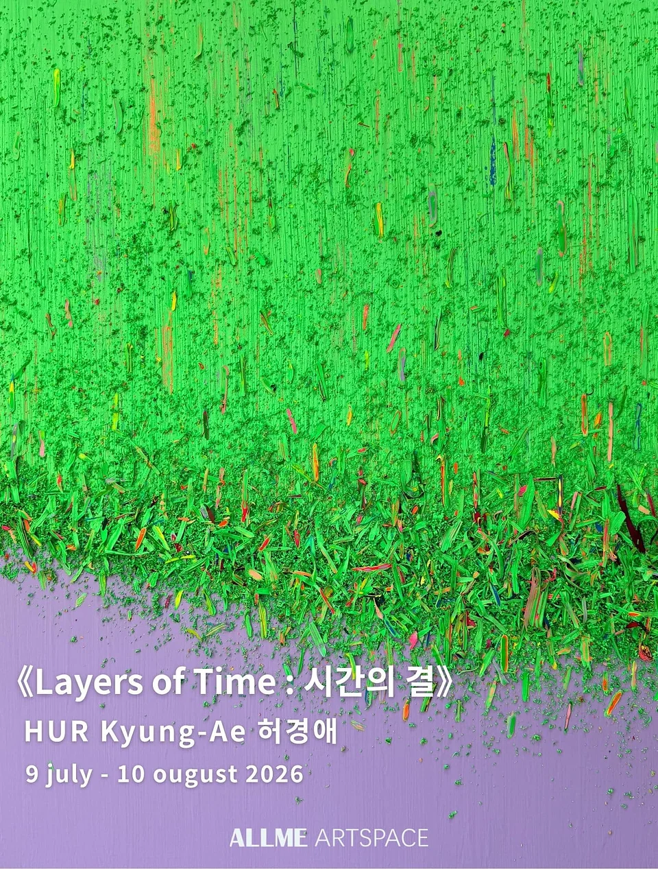 《Layers of Time : 시간의 결》