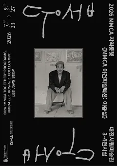 《MMCA 이건희컬렉션: 이중섭》