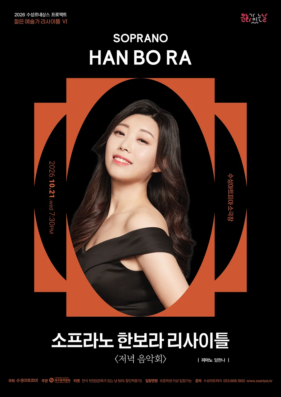 수성르네상스 프로젝트
