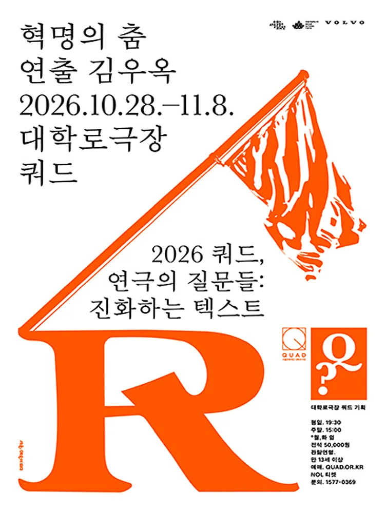 쿼드