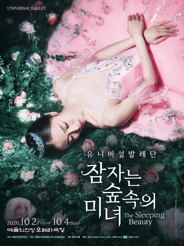 유니버설 발레단