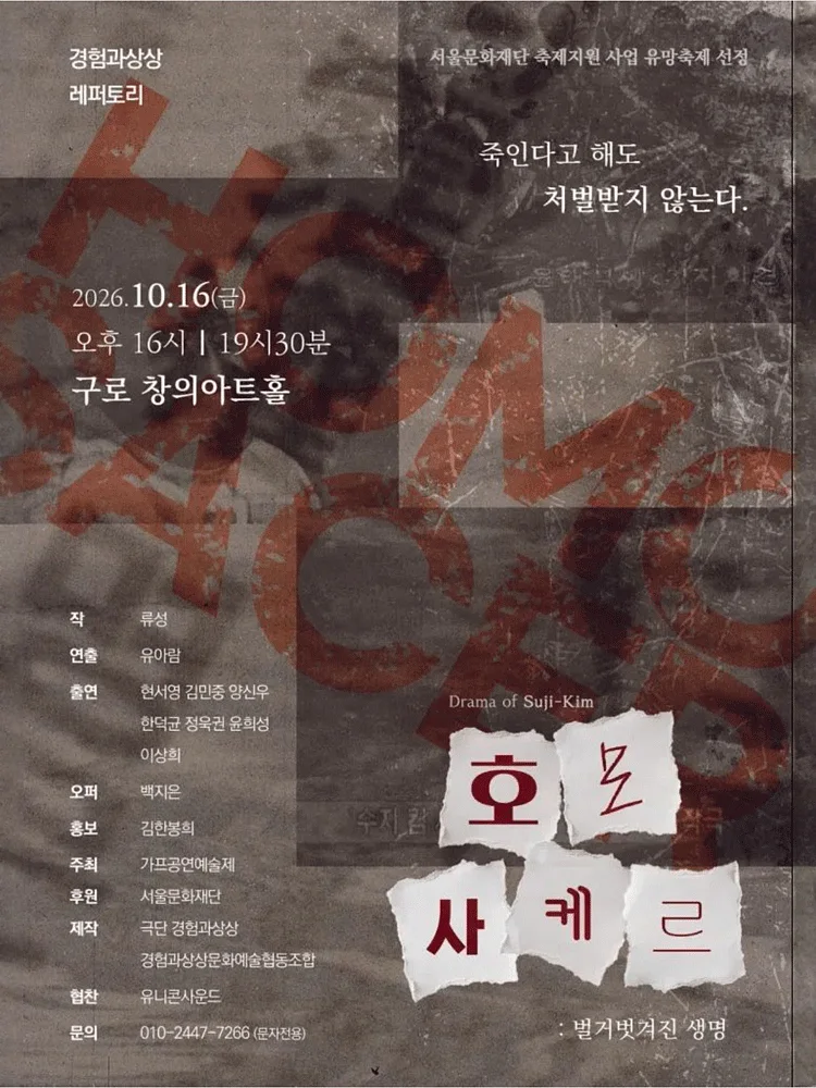 제14회 GAF 공연예술제