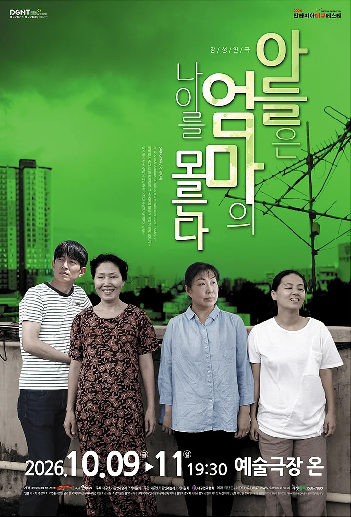 제23회 호러와 함께 대구국제 힐링공연예술제