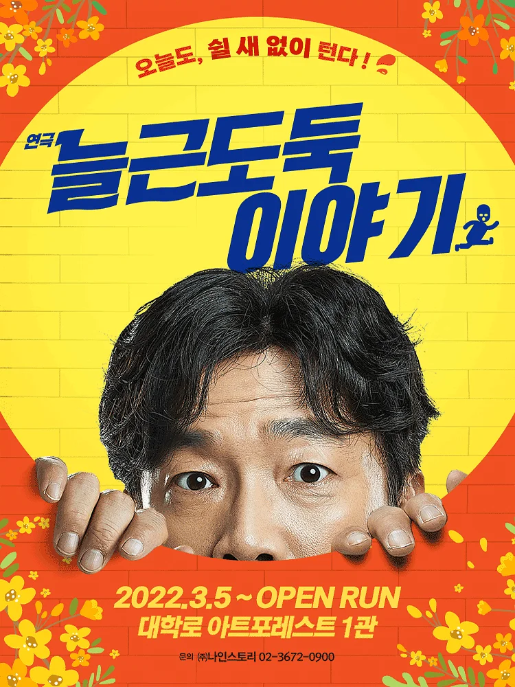 공연 포스터