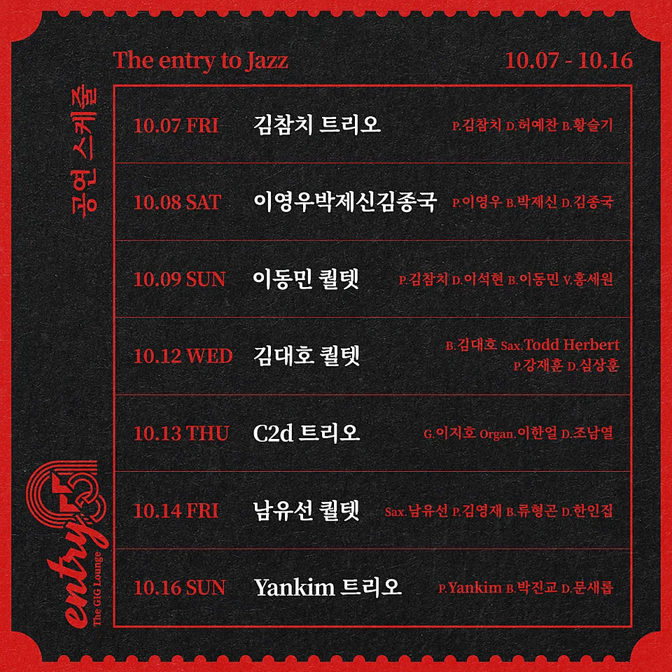 공연 이미지
