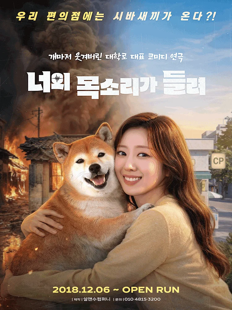 공연 포스터