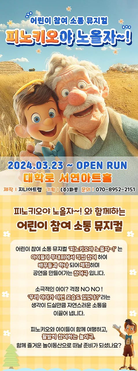 공연 이미지