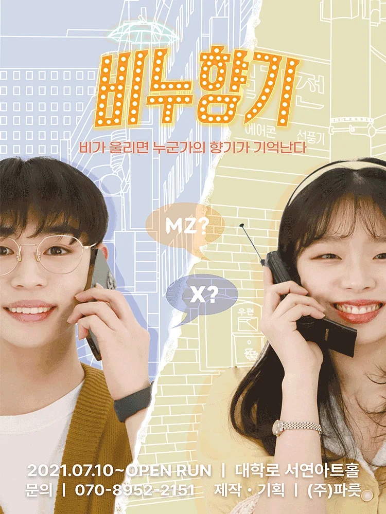 비누향기