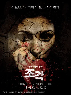 조각: 사라진 기억
