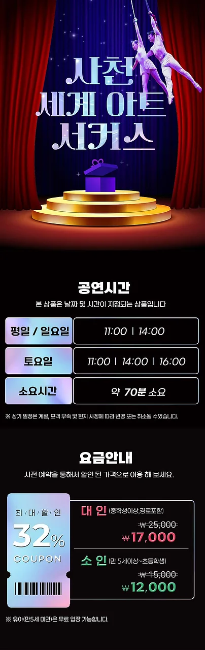 공연 이미지