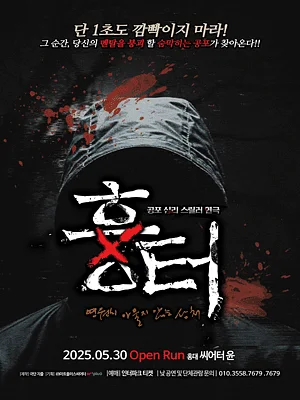 흉터 [서울 홍대]
