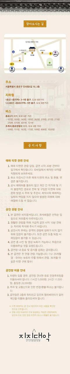 공연 이미지