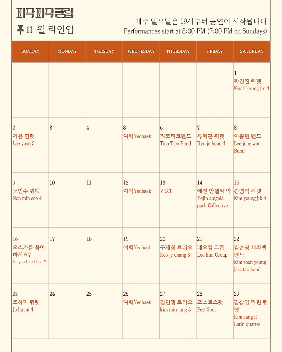 공연 이미지