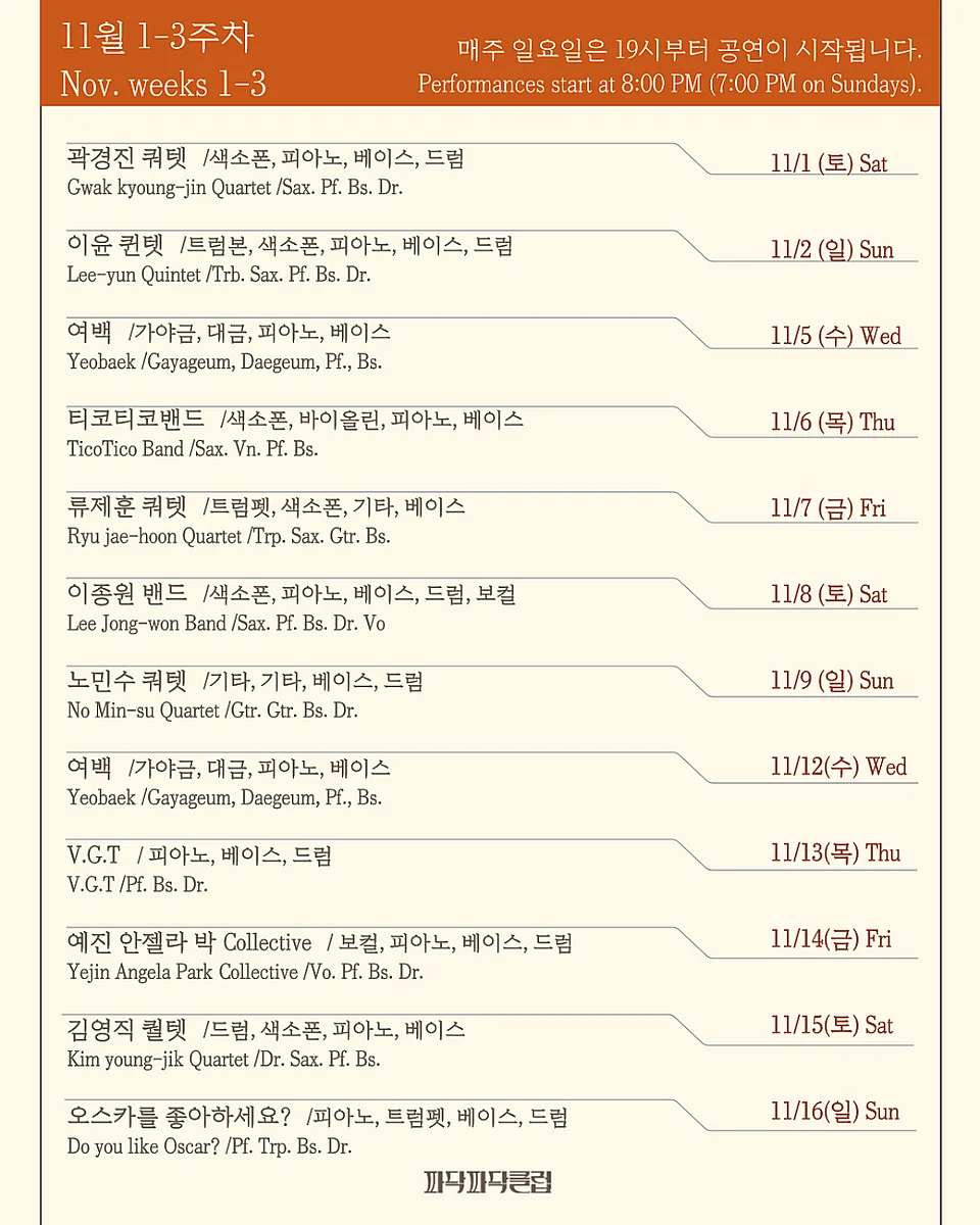 공연 이미지