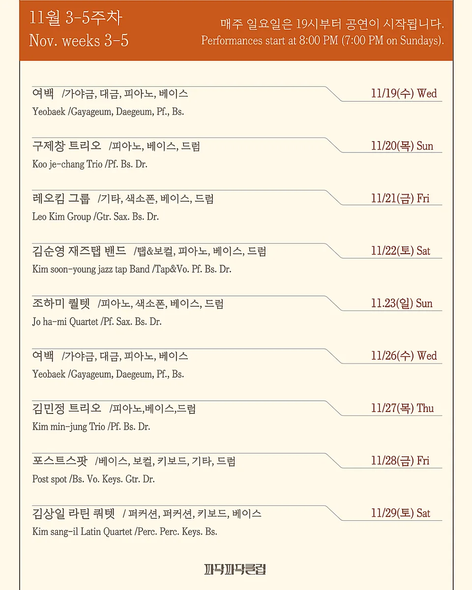 공연 이미지