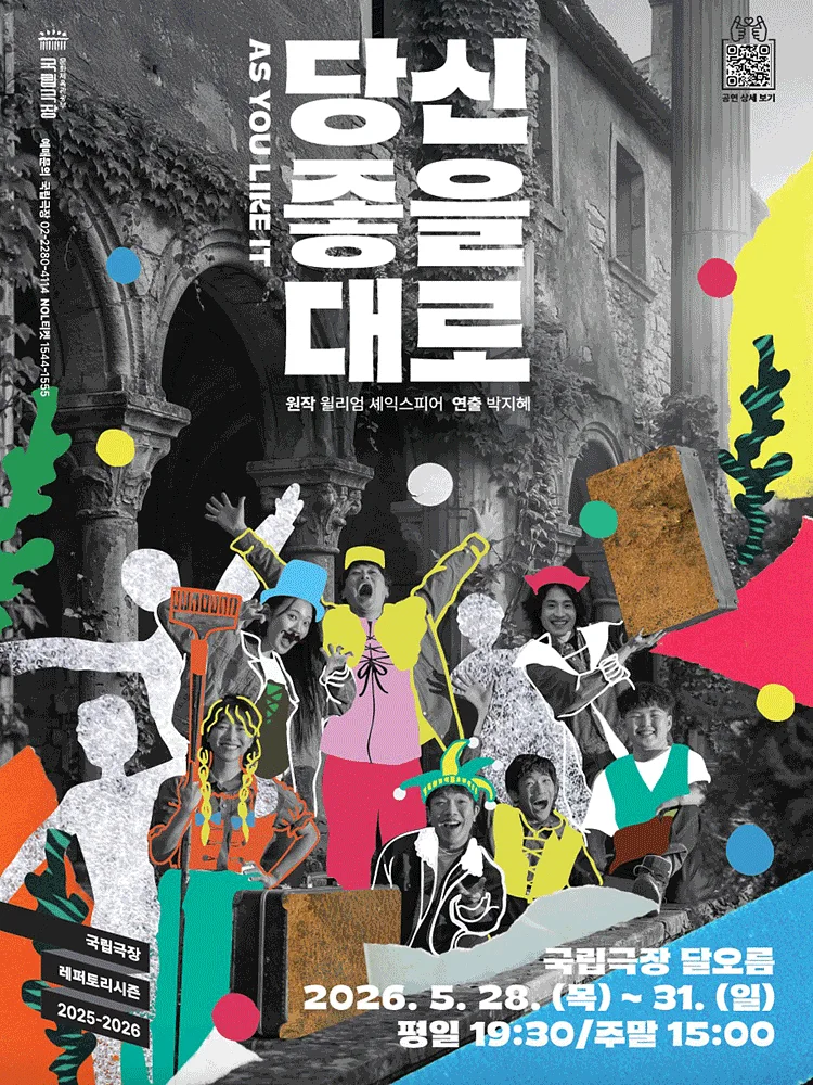 당신 좋을 대로