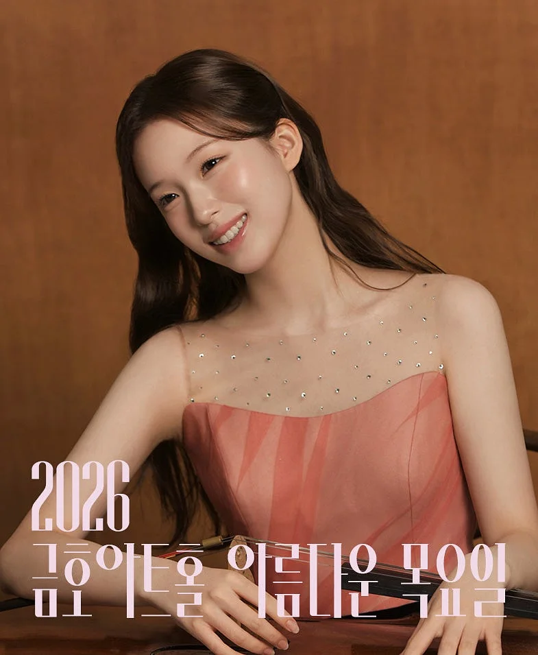아름다운 목요일 스페셜 콘서트, 윤이상국제음악콩쿠르 박성용영재특별상 수상자 음악회, 이재리 Cello