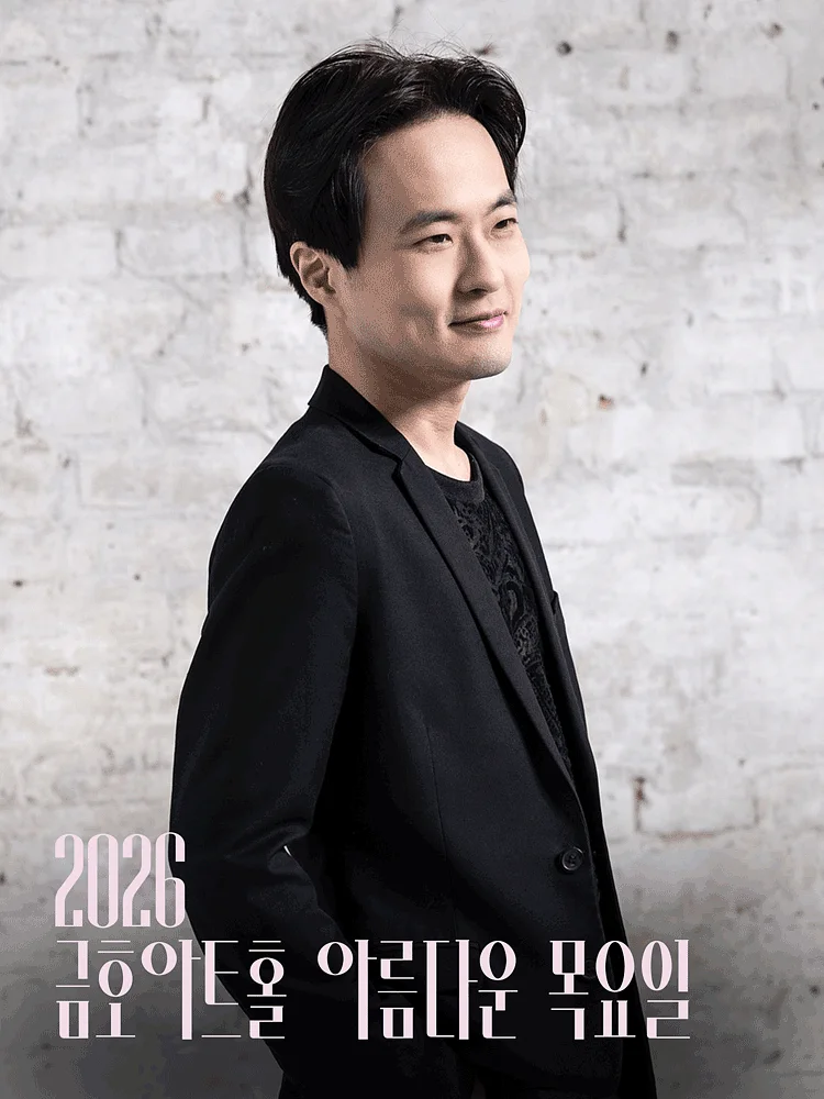 아름다운 목요일 스페이스, 김다솔 Piano