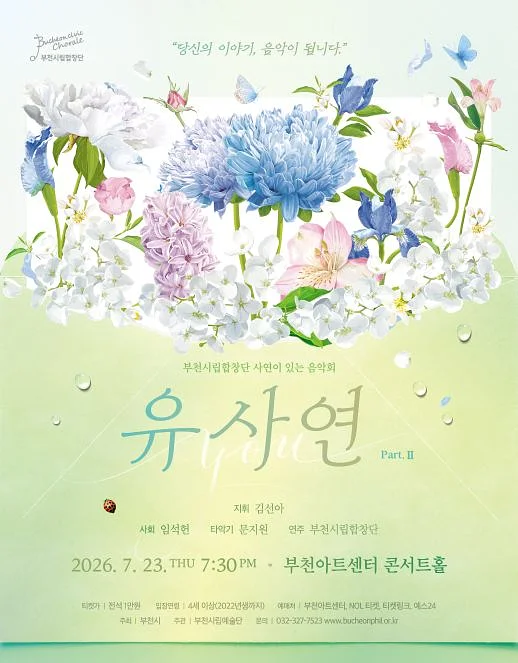 공연 이미지