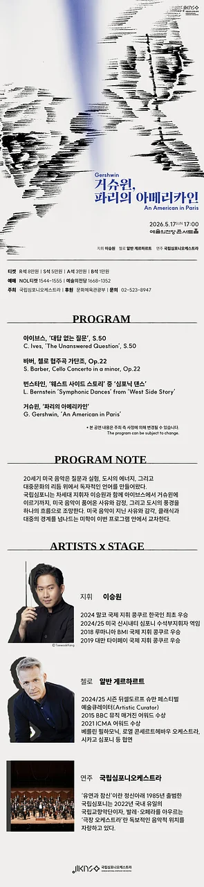 공연 이미지