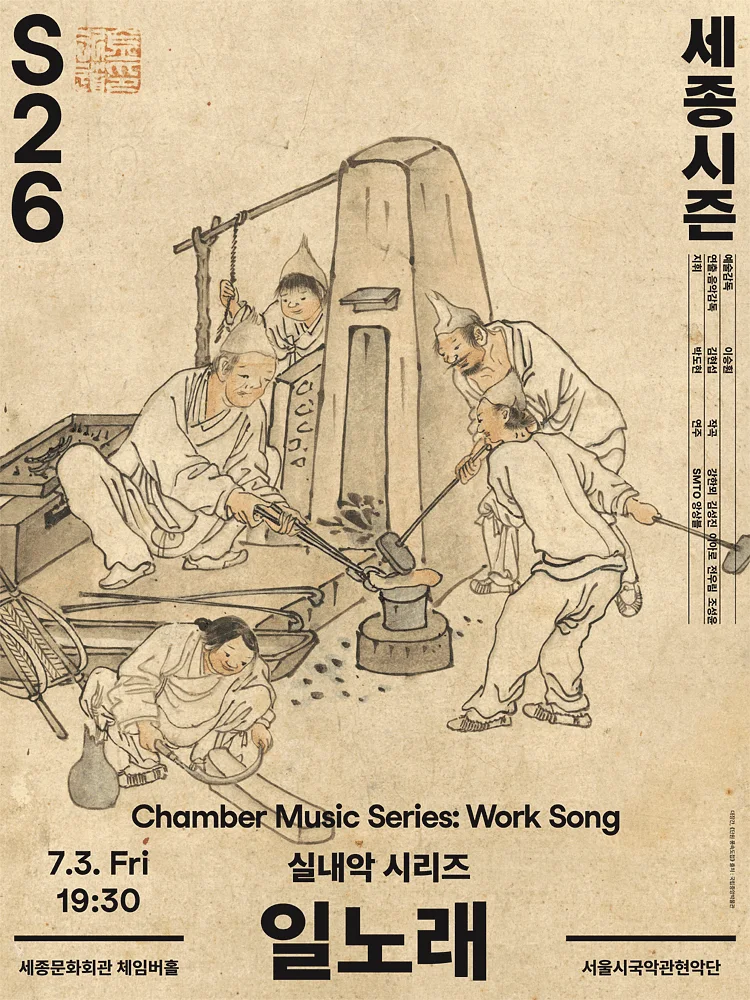 공연 포스터