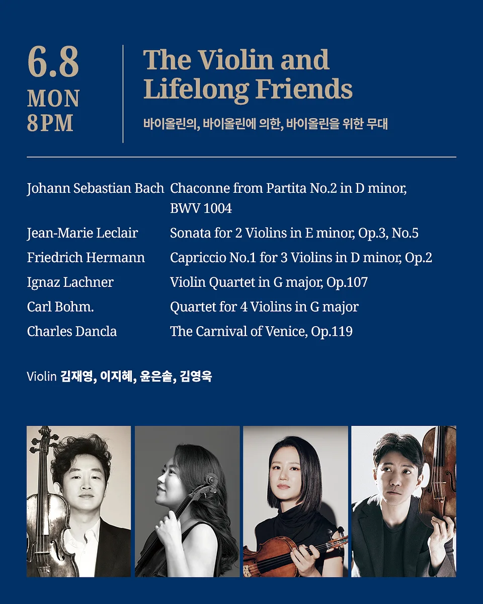 아티스트 시리즈 2, The Violin and Lifelong Friends