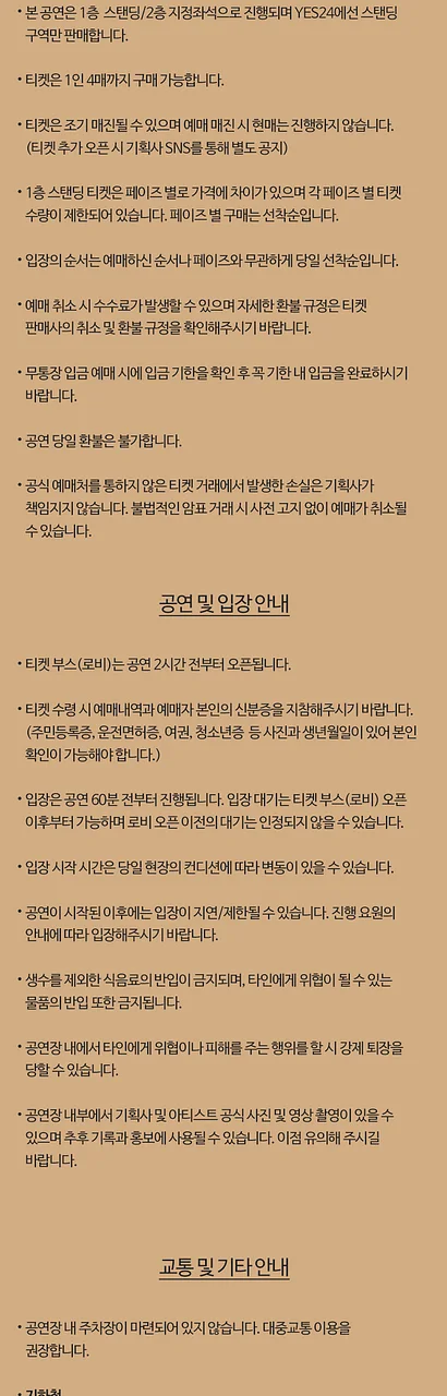 공연 이미지
