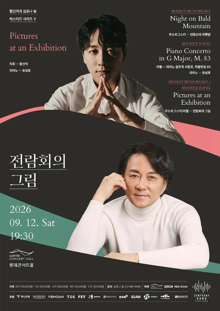 공연 이미지