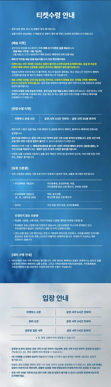공연 이미지
