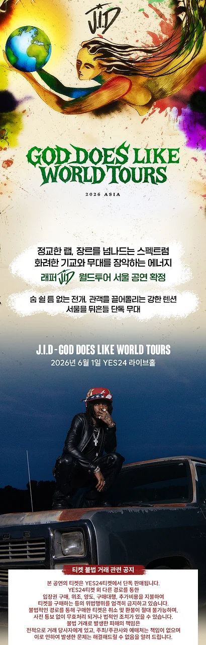 공연 이미지
