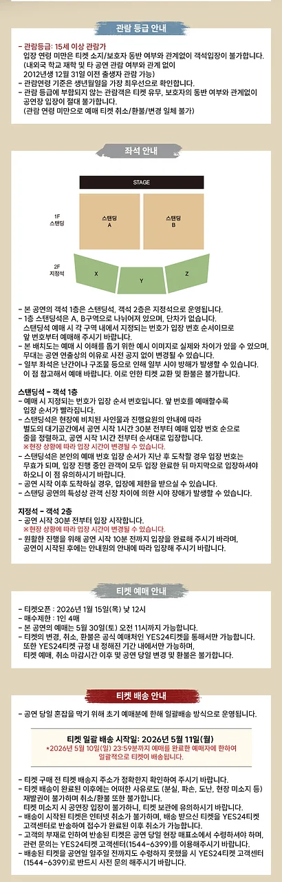 공연 이미지