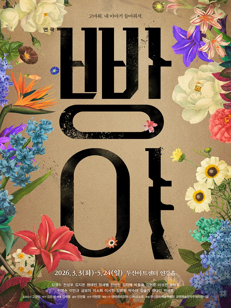 빵야 [서울 종로]