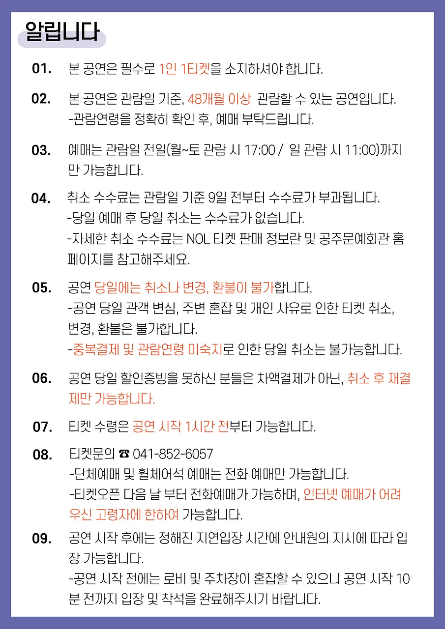 공연 이미지