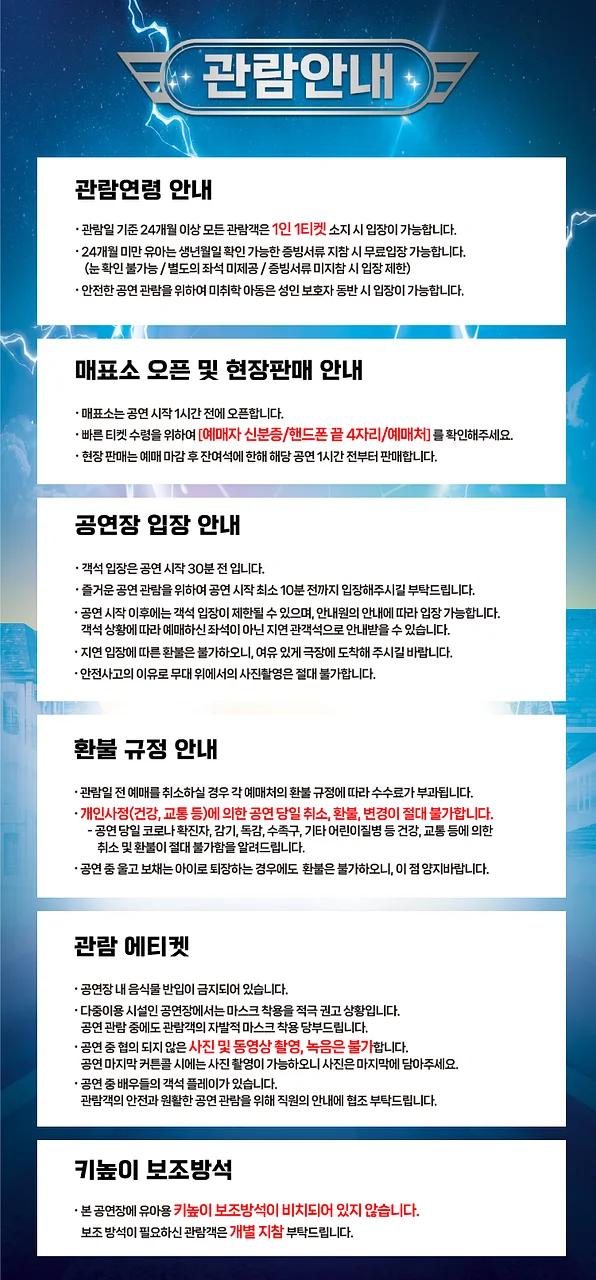 공연 이미지