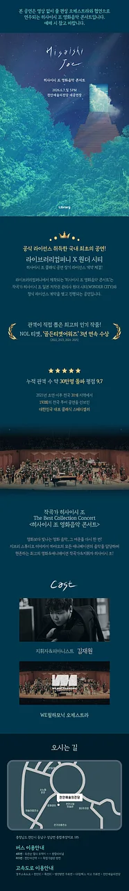 공연 이미지