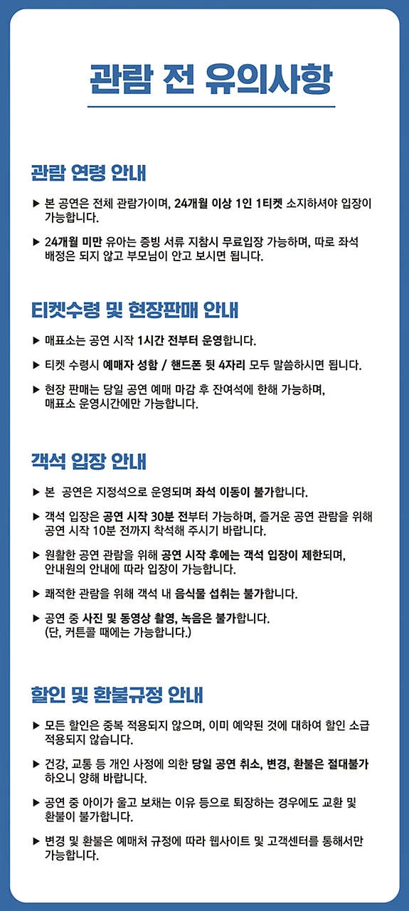 공연 이미지