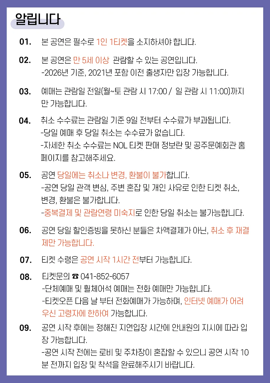 공연 이미지