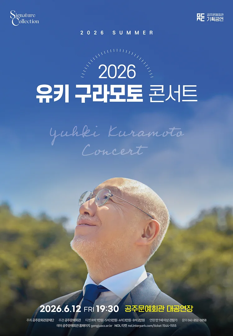 공연 이미지