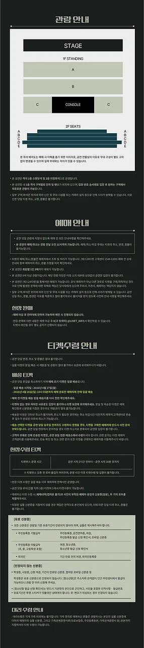 공연 이미지