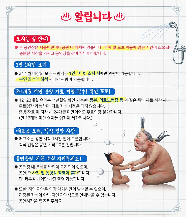 공연 이미지