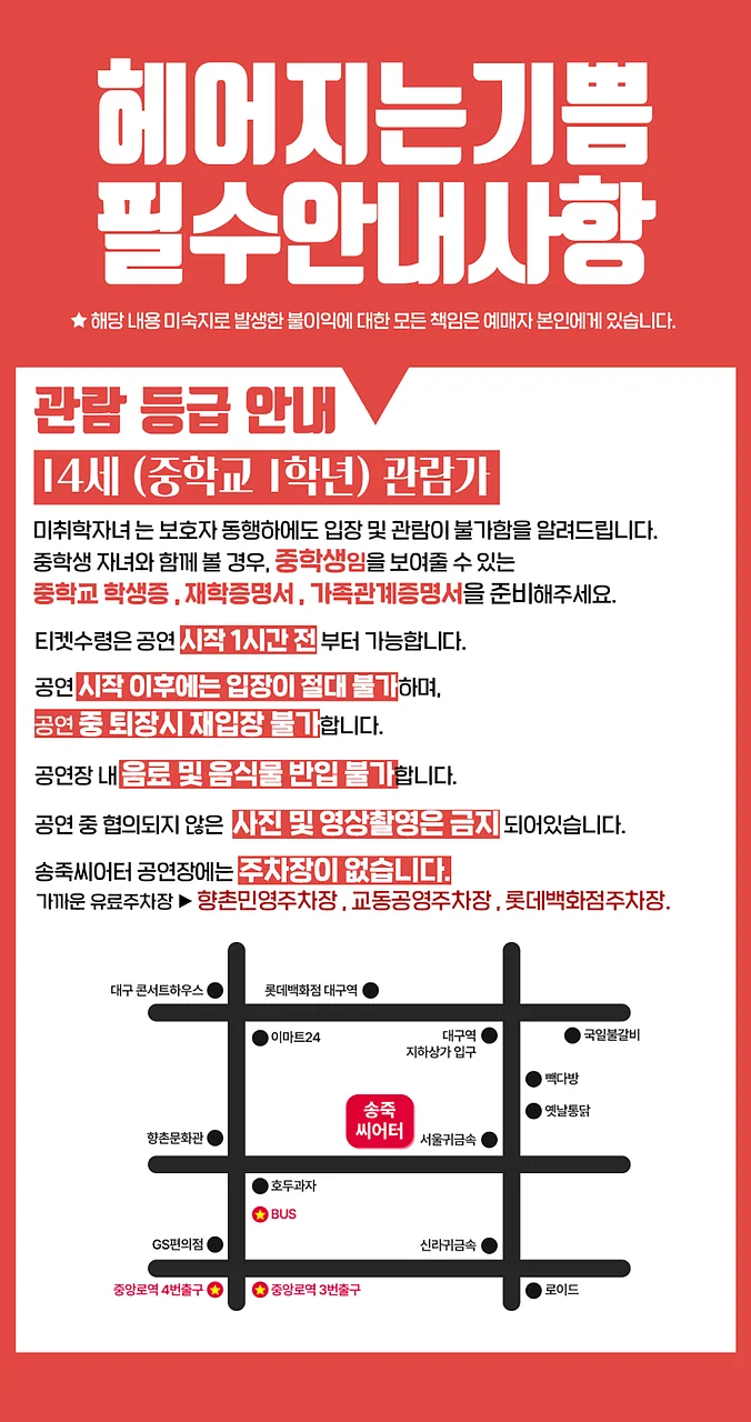 공연 이미지