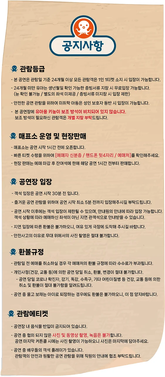 공연 이미지