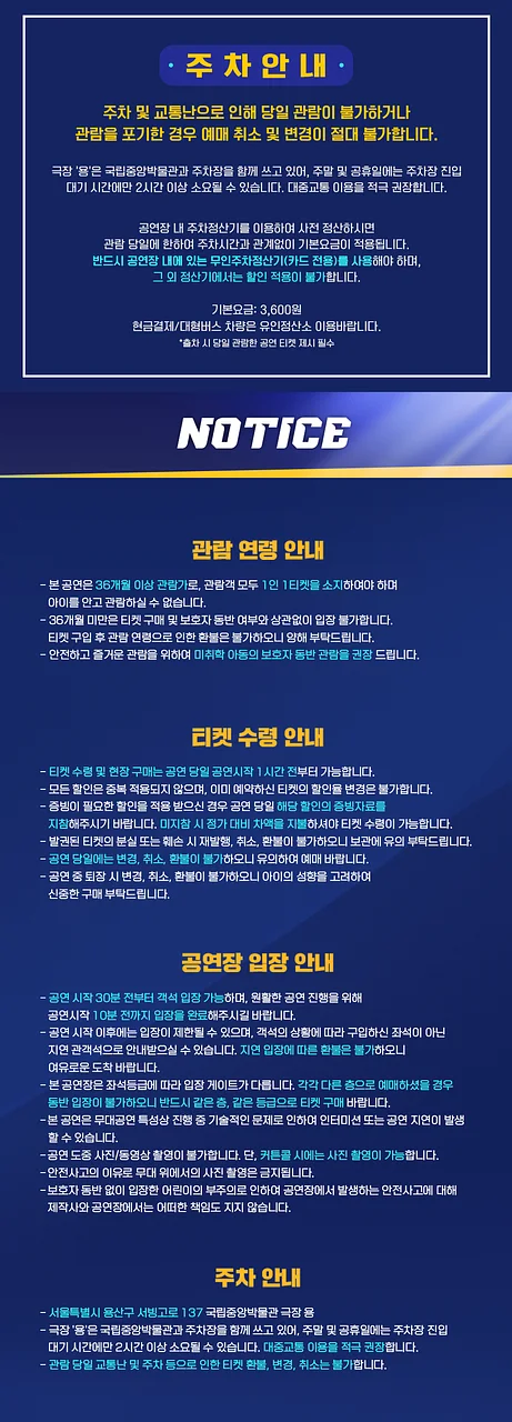 공연 이미지