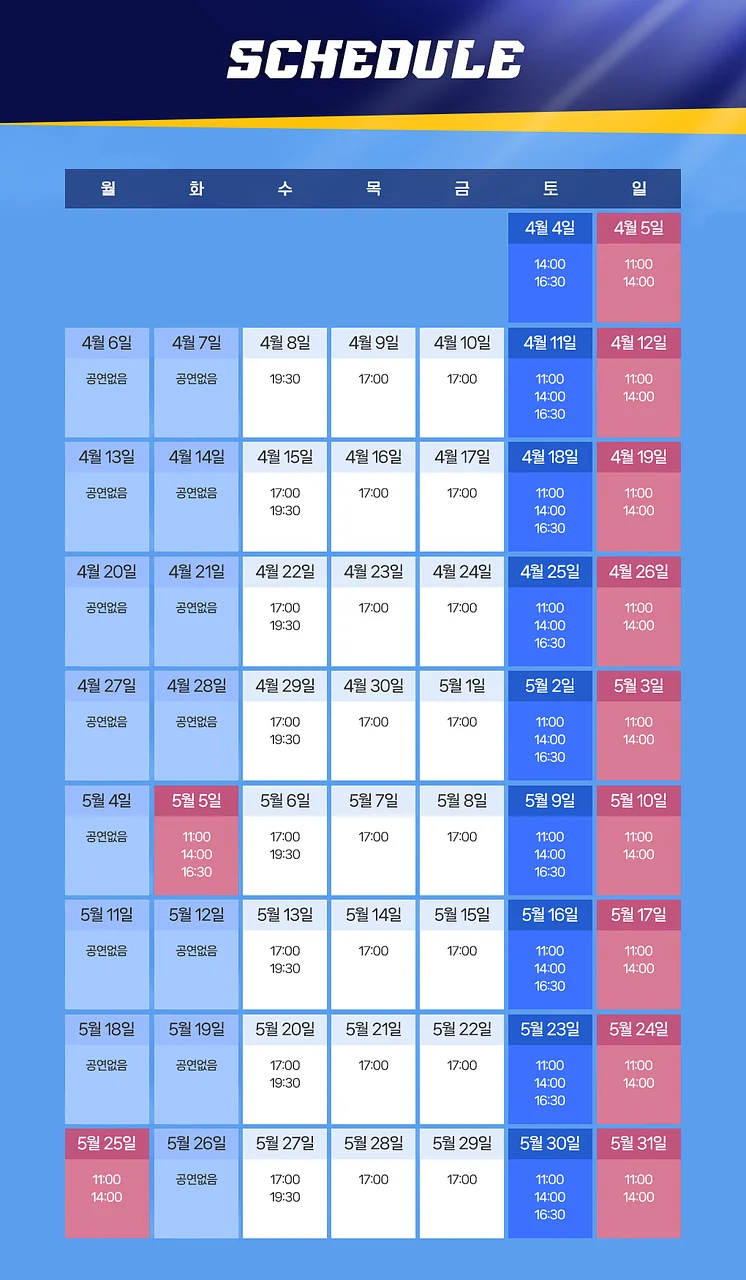 공연 이미지