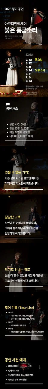 공연 이미지